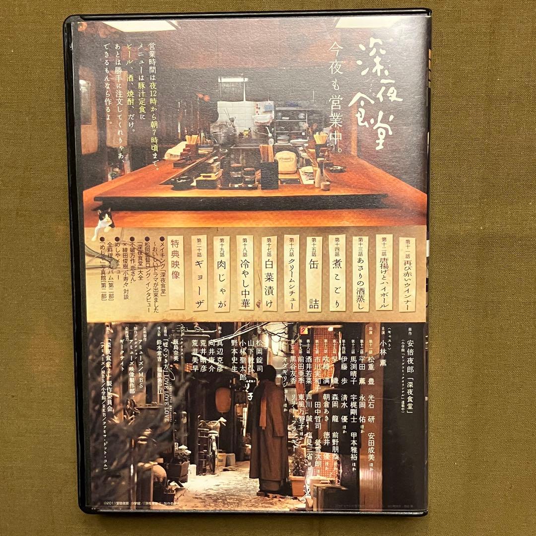 深夜食堂　第2〜4部セット　DVD＆Blu-ray Disc, BD