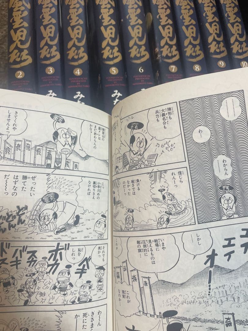 風雲児たち　本