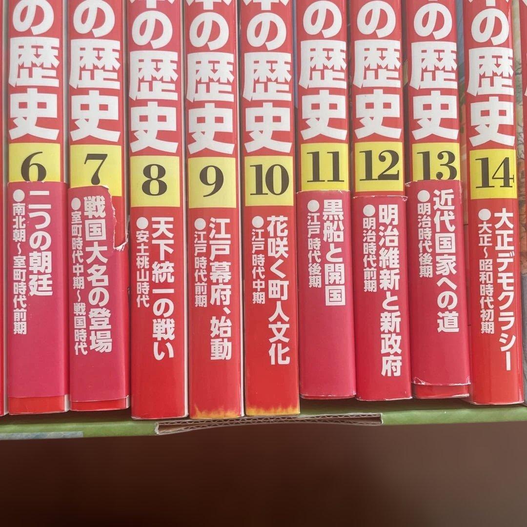 角川まんが学習シリーズ 日本の歴史 全15巻+別巻4冊定番セット