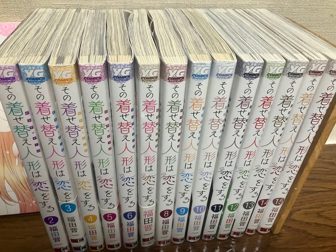 その着せ替え人形は恋をする　コミック　全巻　セット　1-15巻　福田晋一