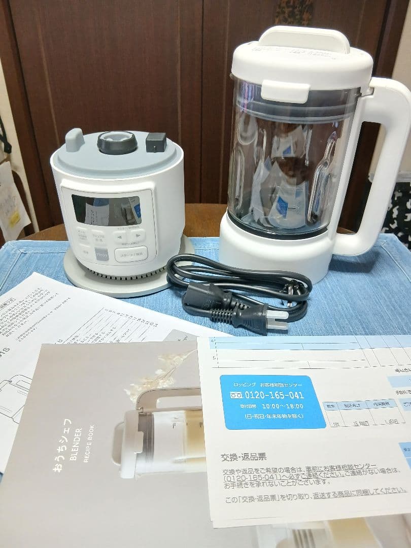 ヒーター機能付き！sirocaおうちシェフブレンダー(税込15.980円で購入)
