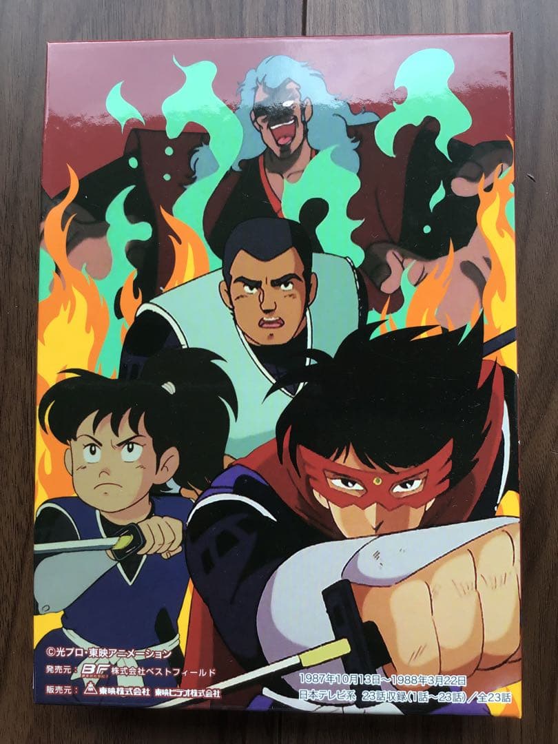 仮面の忍者 赤影 DVD-BOX デジタルリマスター版