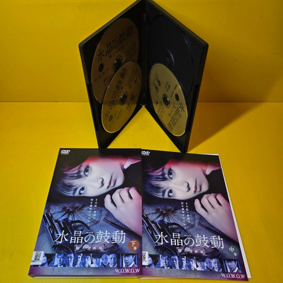 新品ケース交換済み　連続ドラマW 殺人分析班シリーズ DVD 全9巻セット