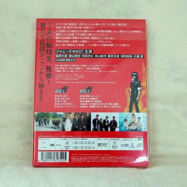 【未開封】炎の転校生 REBORN DVD BOX ＋ 非売品のぼり
