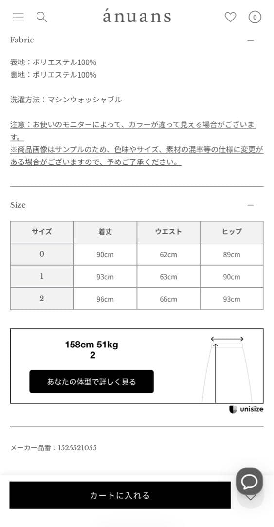【美品】ánuans サテンナロースカートチャコールブラウン2size