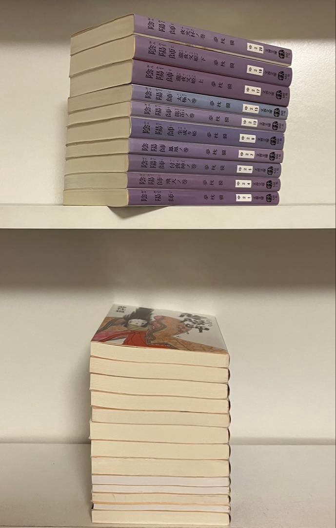 「陰陽師」　23冊セット　　夢枕獏