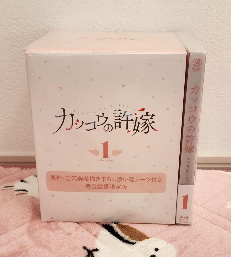 カッコウの許嫁 完全数量限定版 Blu-ray 第1巻 添い寝シーツ付