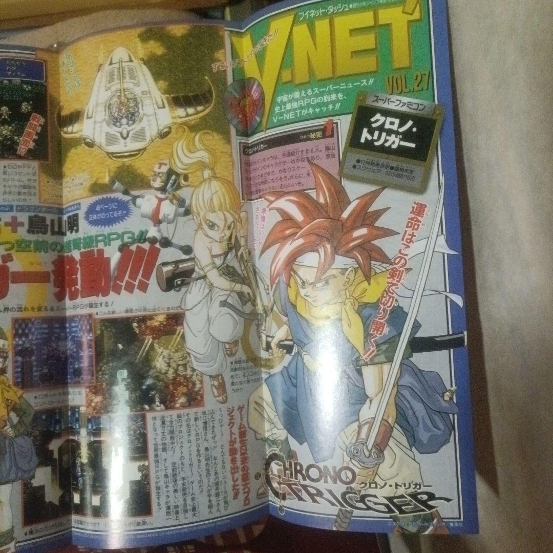 週刊少年ジャンプ　ドラゴンボール巻頭カラー 36・37号 1994年スラムダンク