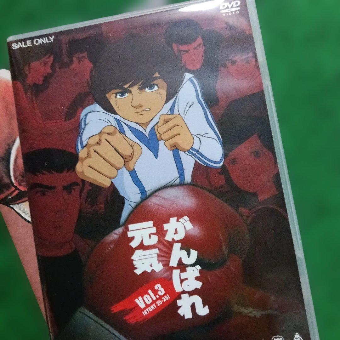 がんばれ元気 DVD BOX