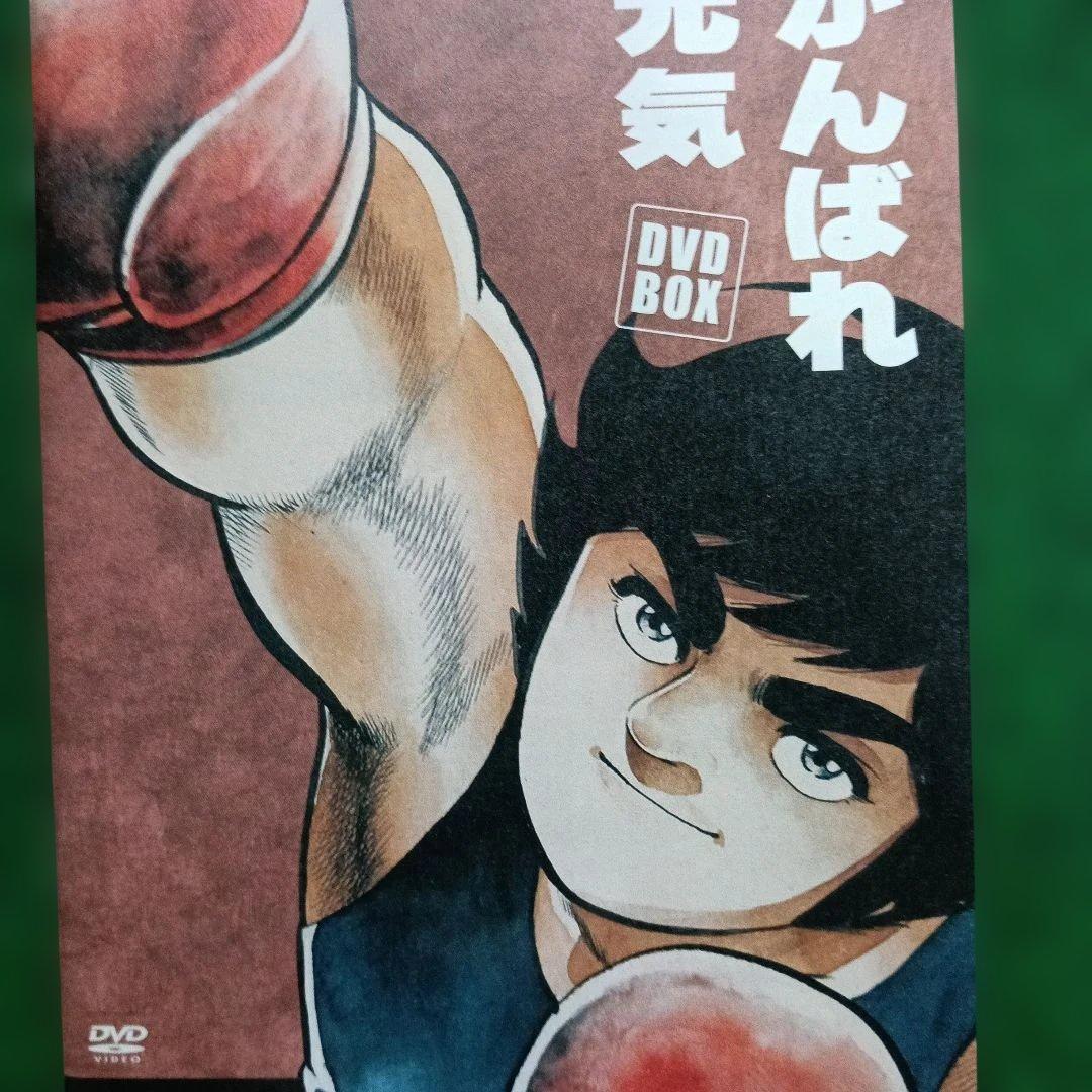 がんばれ元気 DVD BOX