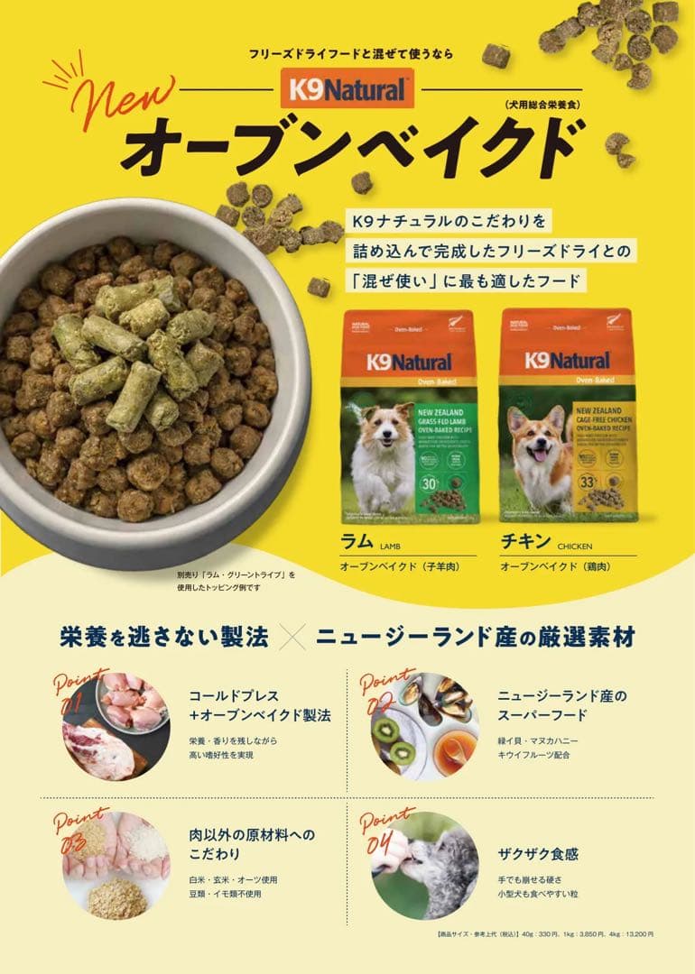 新品未開封 K9ナチュラル オーブンベイクド ラム 1kg×2 ドッグフード