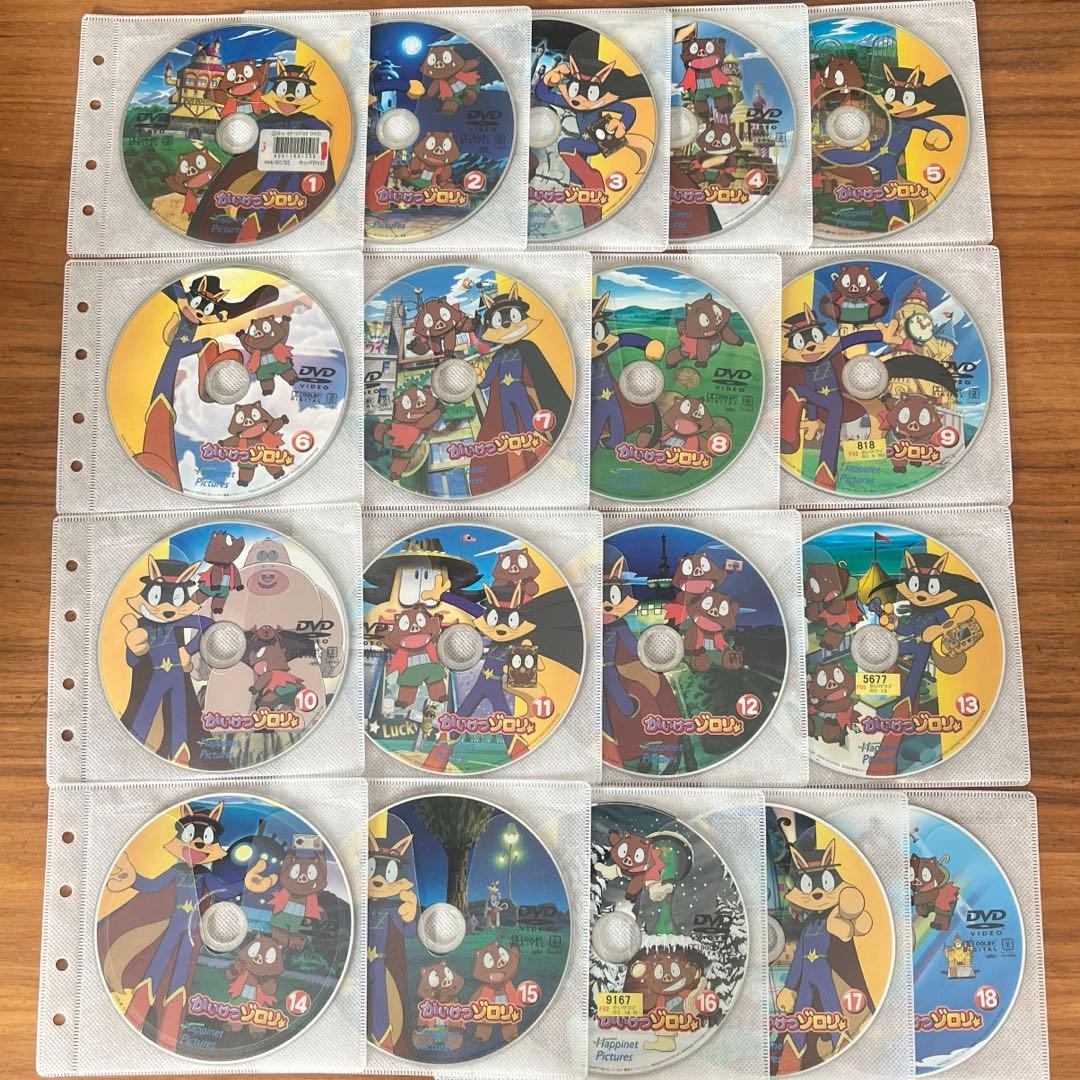 かいけつゾロリ DVD 全18巻 全巻セット