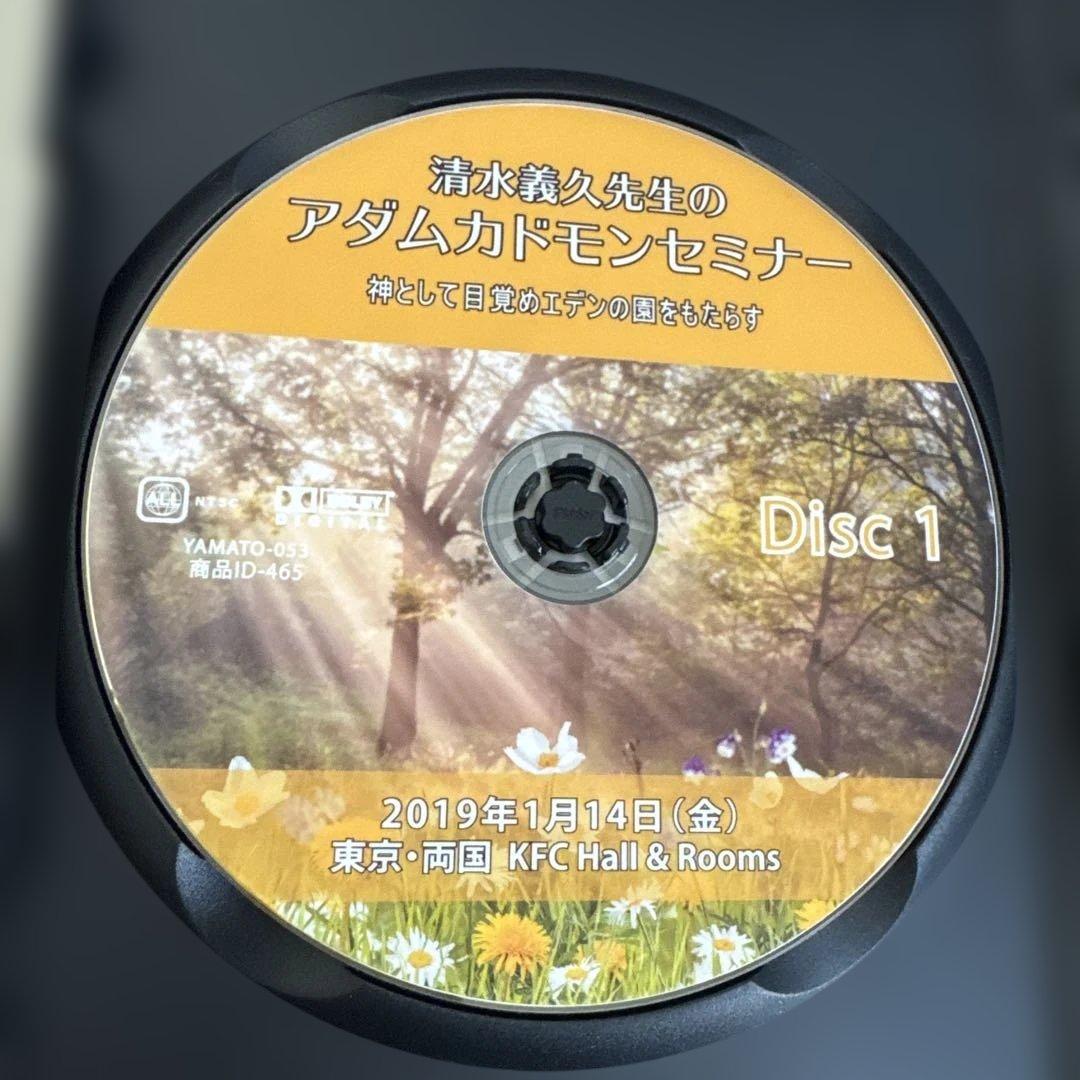 清水義久先生のアダムカードモンセミナー DVD