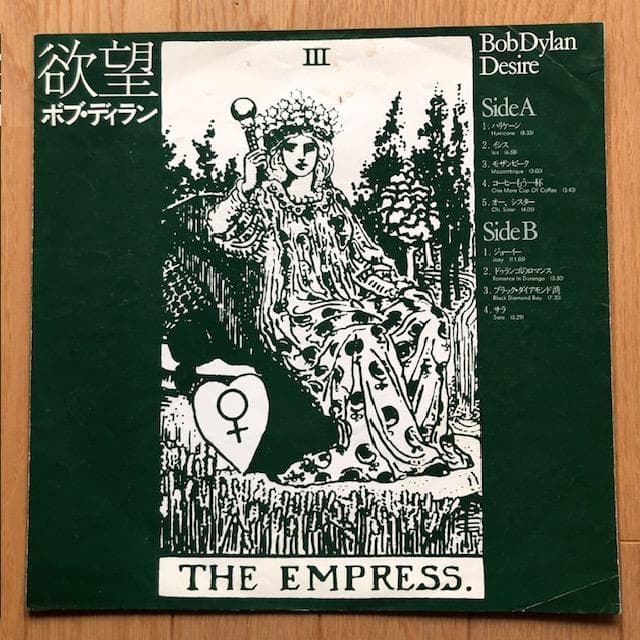 ボブ・ディラン DESIRE LP 国内盤 d950y96