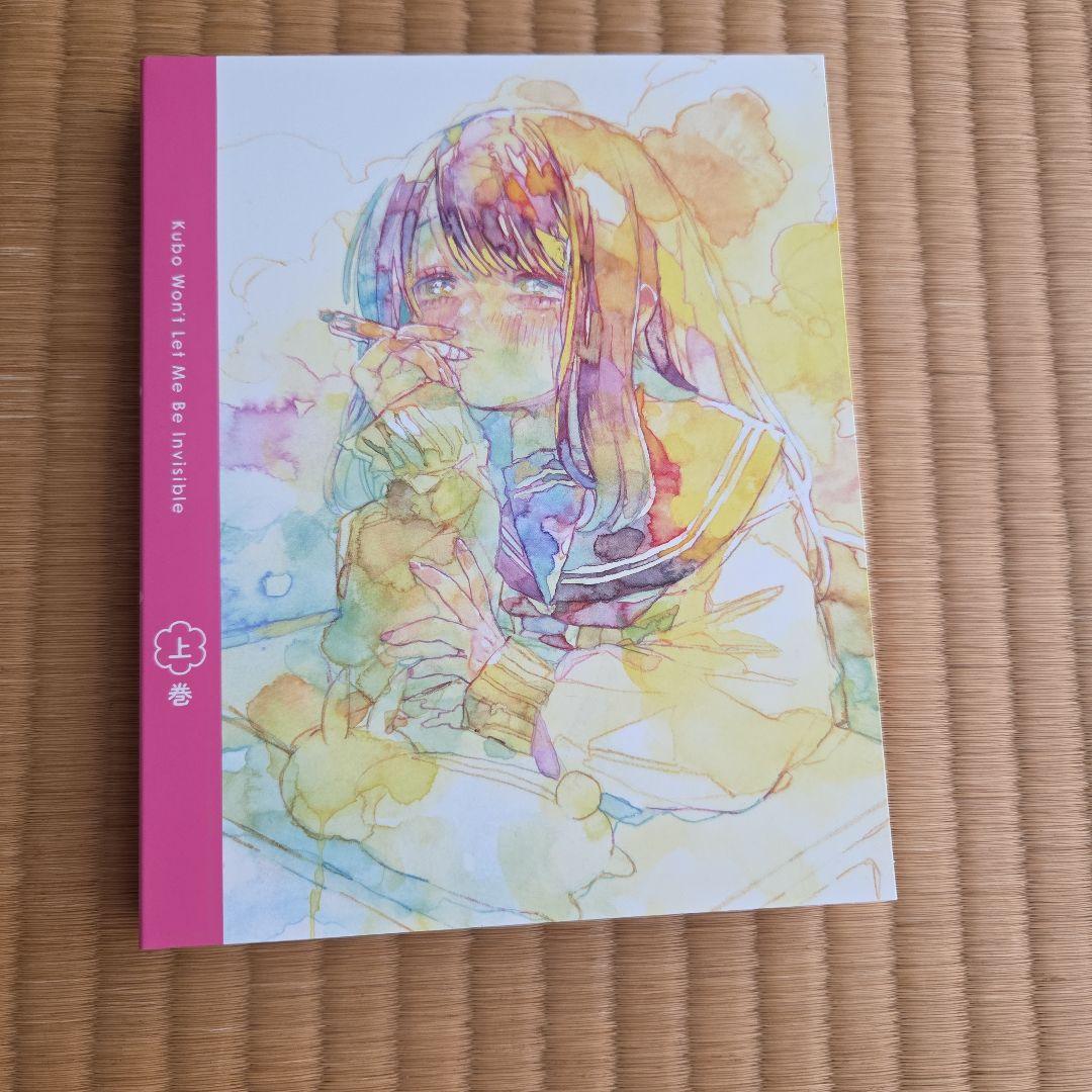 久保さんは僕(モブ)を許さない DVD BOX 上巻