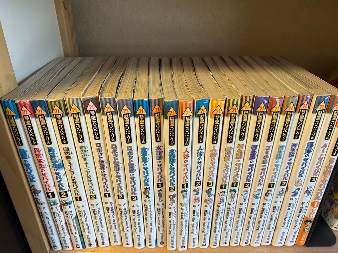 科学漫画　サバイバルシリーズ 23冊