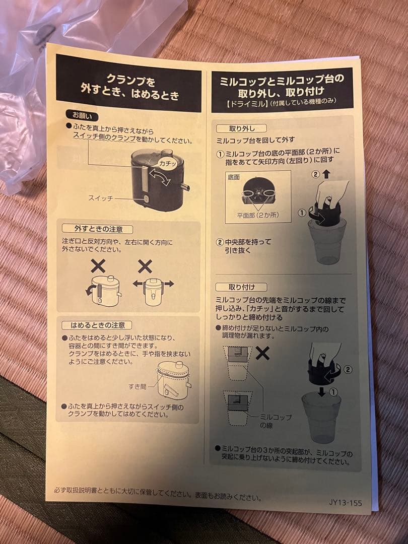 Panasonic MJ-H600-T ジューサー　新品未使用品箱付き