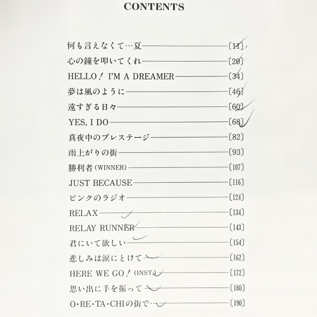 楽譜【J-WALK｜ベスト・コレクション】〜バンドスコア・全18曲掲載