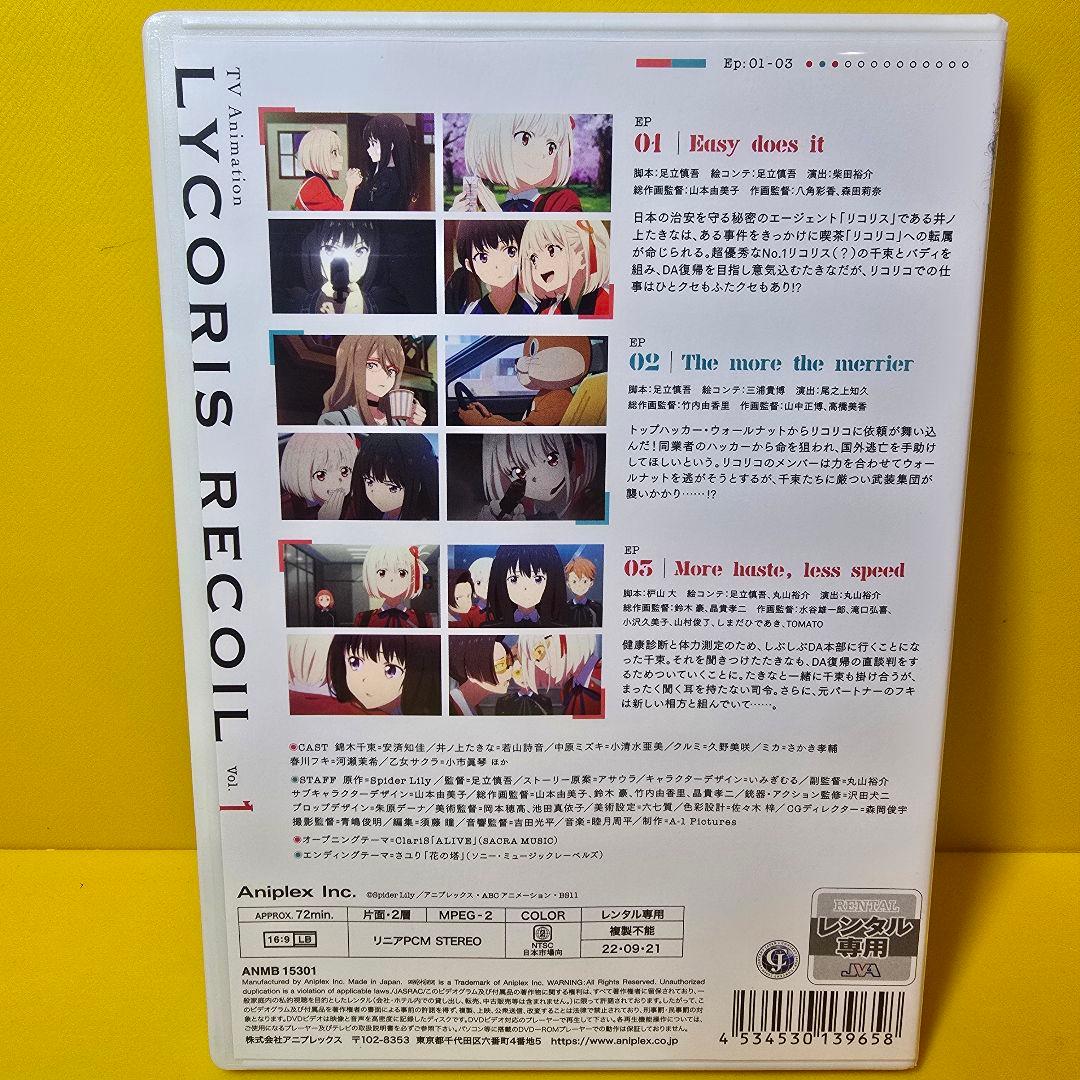 新品ケース交換済み　「リコリス・リコイル DVD 全6巻セット」