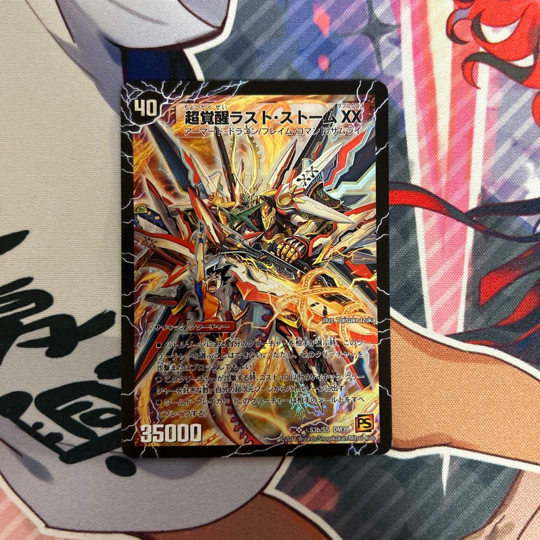 ラストストームxx シークレット その2