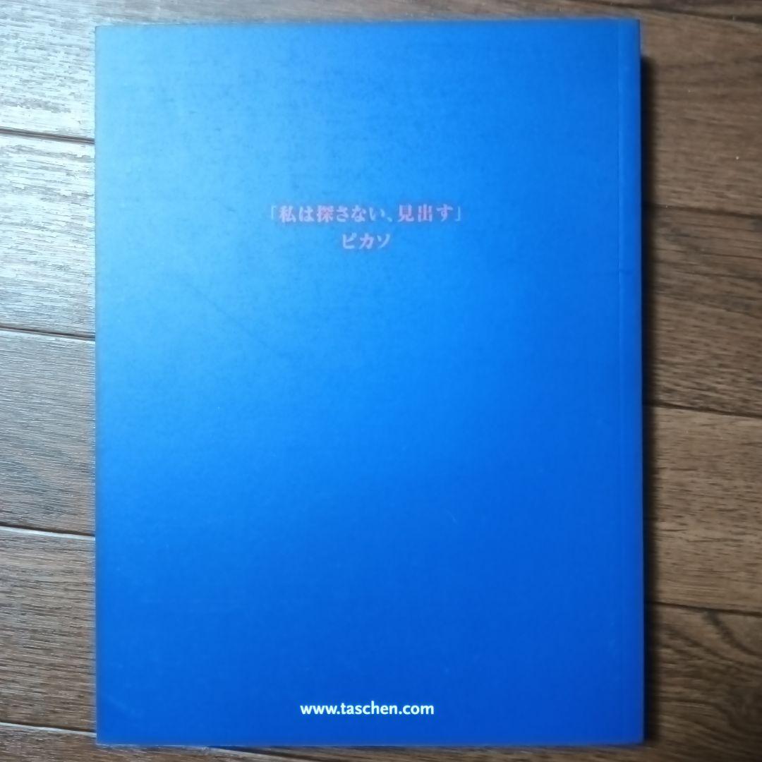 TASCHEN ピカソ 1881-1973　Picasso / タッシェン