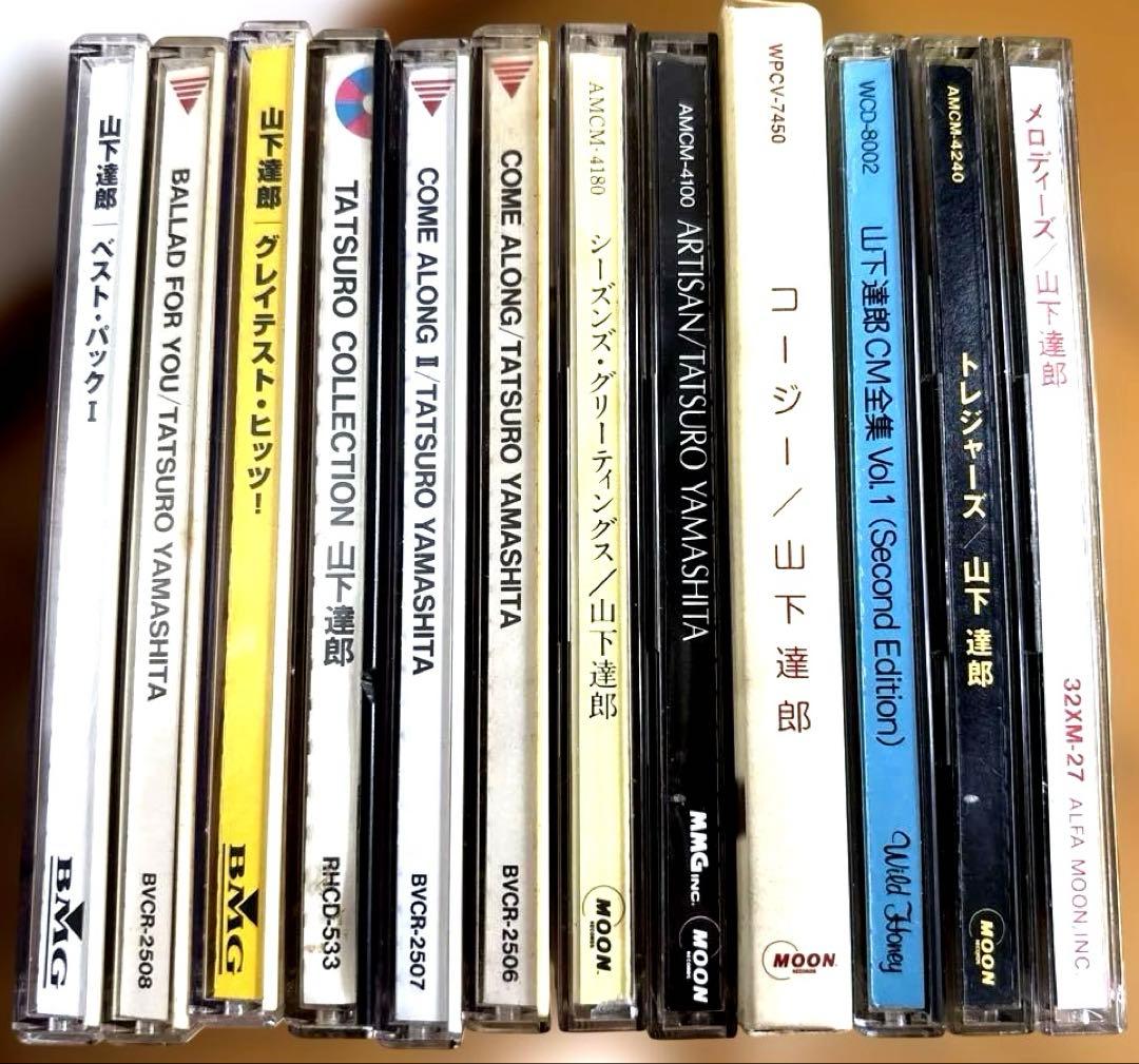 【12CD】山下達郎★12枚セット‼️