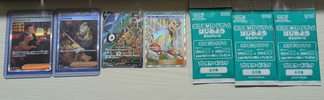 ポケモンカードBOXシュリンク付まとめ売り