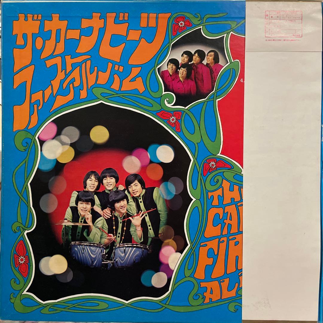 カーナビーツ　ファーストアルバム　帯付LPレコード　GS グループサウンズ