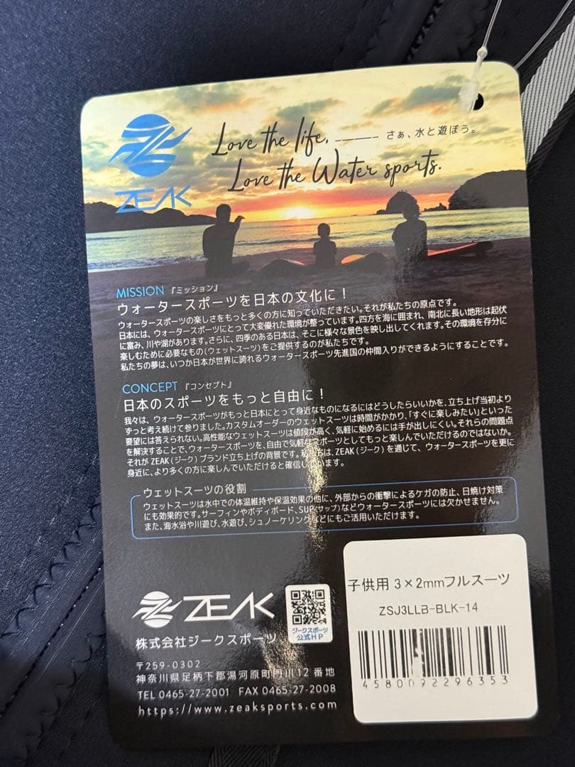 ★新品未使用★ZEAK(ジーク)フルウエットスーツ （ジュニア）14号サイズ