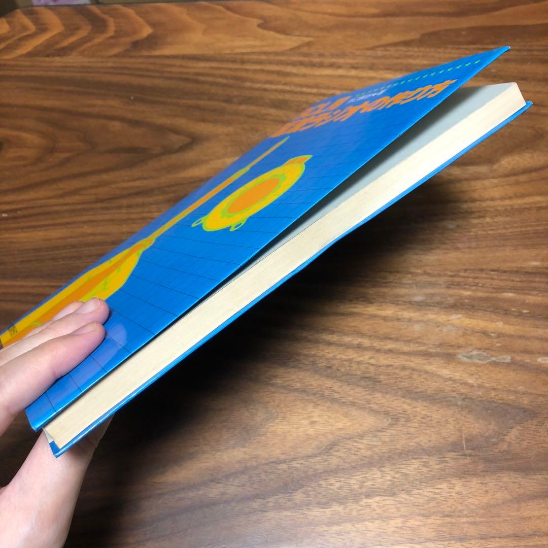 BCL用 短波ラジオの作り方 井口誠治 誠文堂新光社 1979年初版