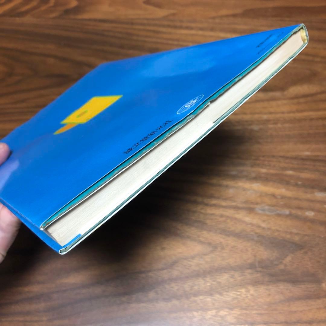BCL用 短波ラジオの作り方 井口誠治 誠文堂新光社 1979年初版