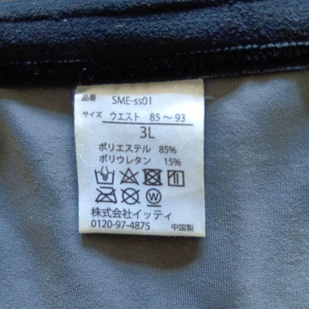 VupExa エクササイズグッズ　3Lサイズ（85〜93cm）