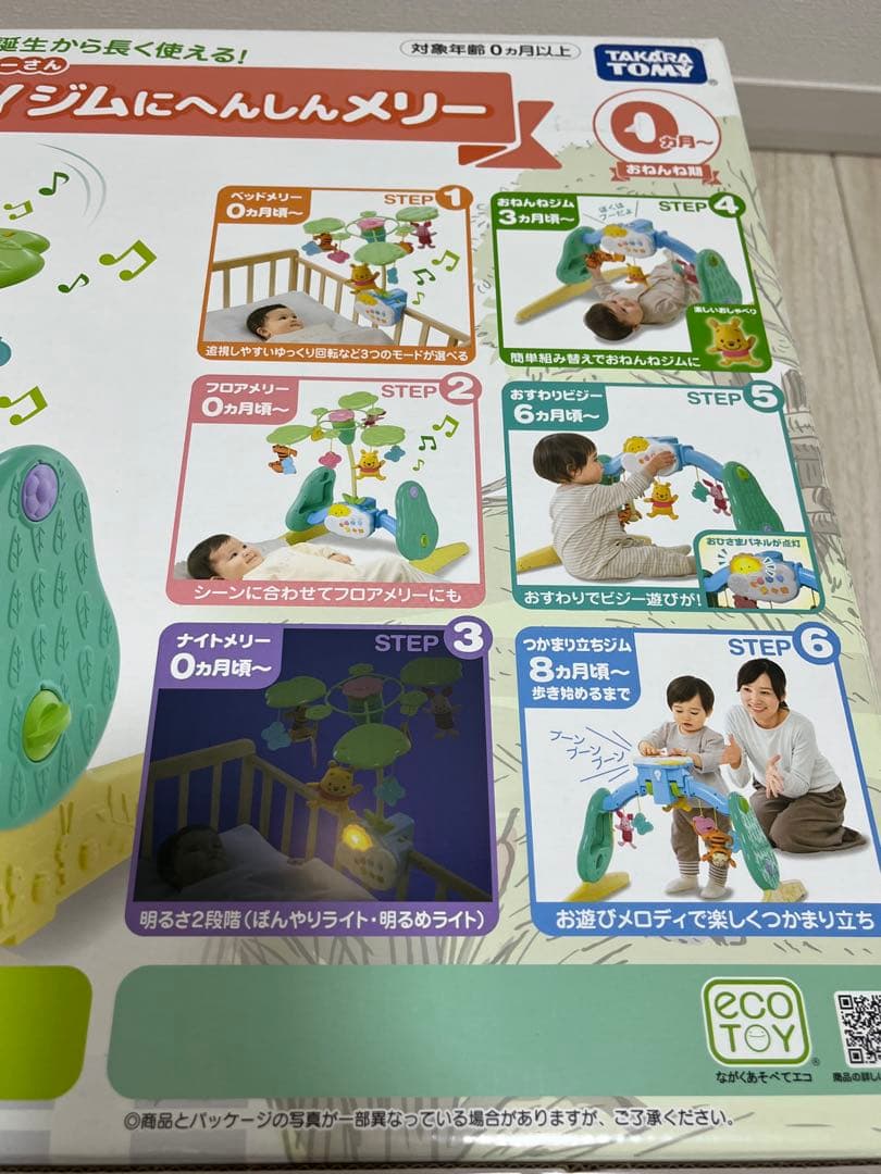 り*こ様 Disney baby 6WAYジムにへんしんメリー プーメリー