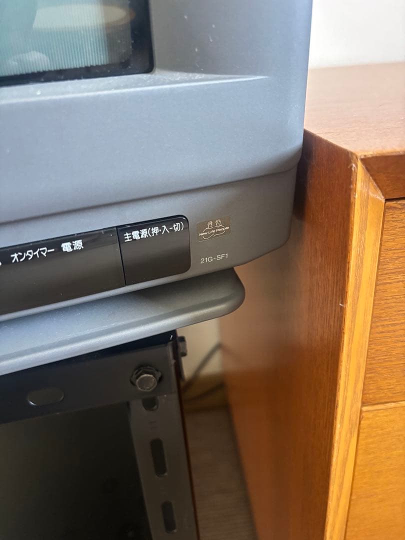 スーパーファミコン内蔵テレビ　21G-SF1