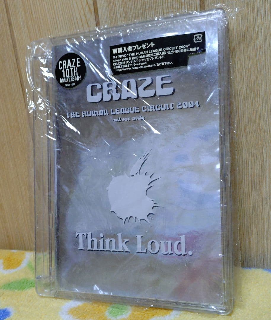 CRAZE　DVD 3枚まとめ売り
