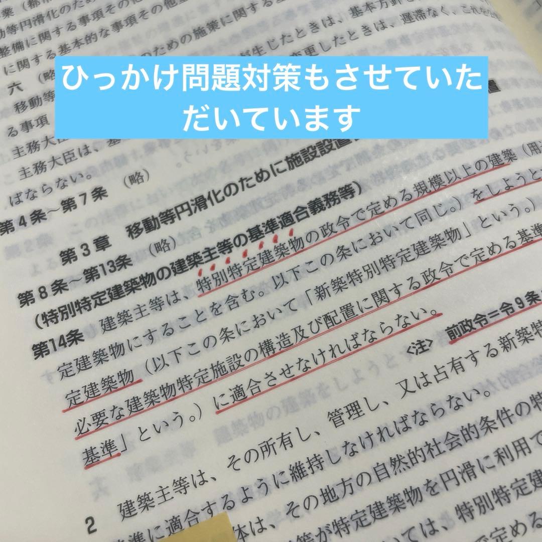 2025年（令和7年）版　建築設備関係法令集　線引き済