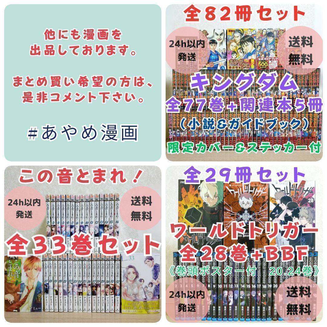 【希少26冊セット】からくりサーカス ワイド版 全23巻 ガイドブック【送料込】