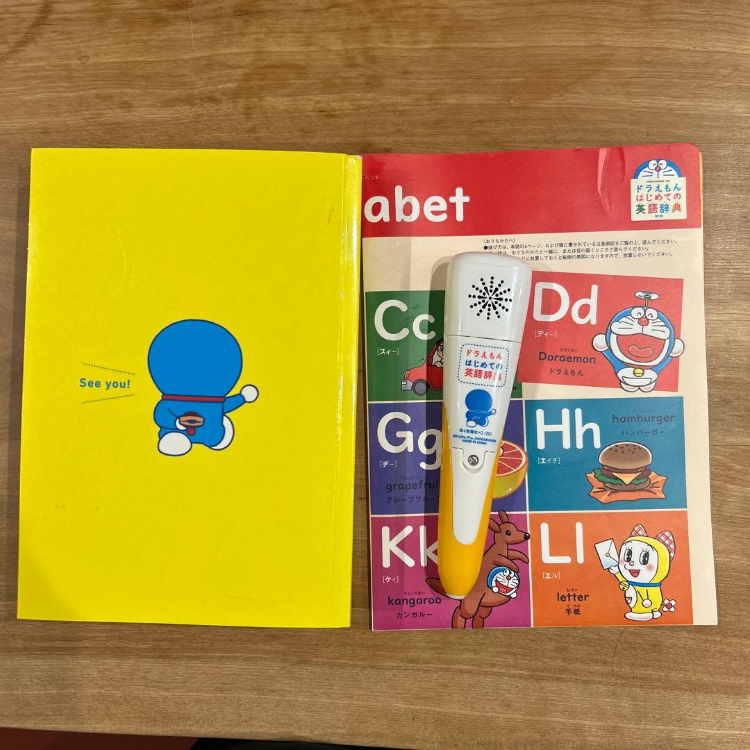 2冊セット　タッチペンで音が聞ける! ドラえもんはじめての英語辞典