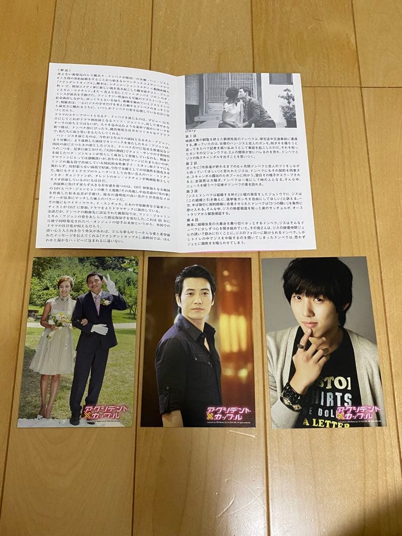 アクシデントカップル DVD-BOX〈8枚組〉