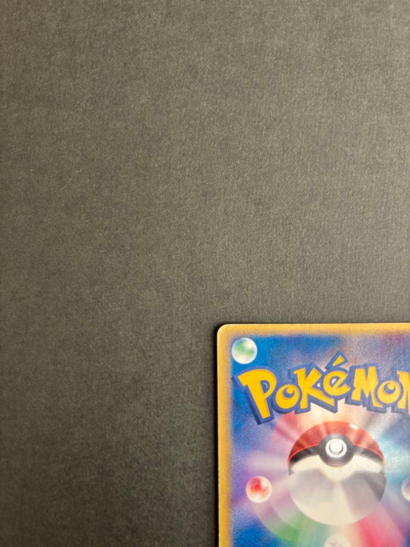 ポケモンカード ラティオス☆ 066/082 PCG