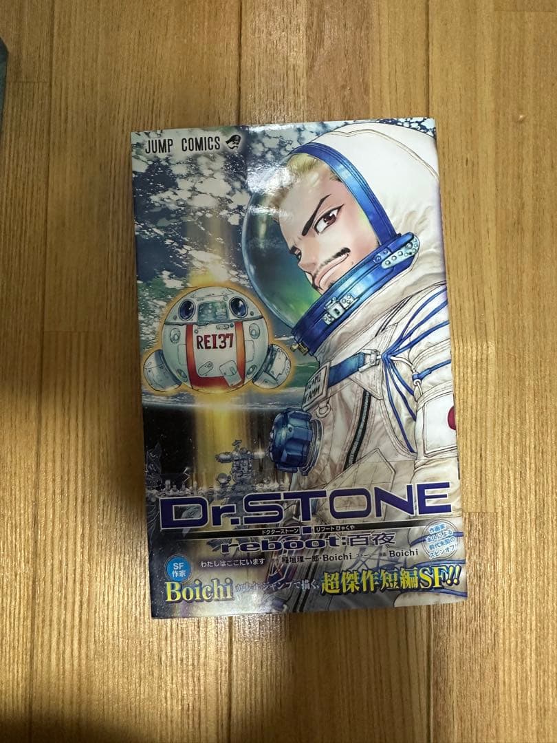 美品Dr.STONE 1〜22 ＋百夜 14〜22＋百夜は第1刷発行です。