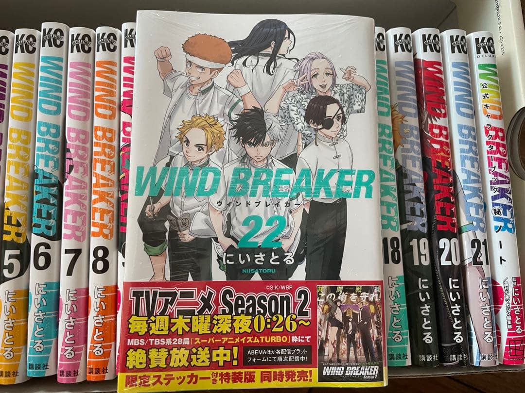 WIND BREAKER ウインドブレーカー22巻セット + キャラクターブック