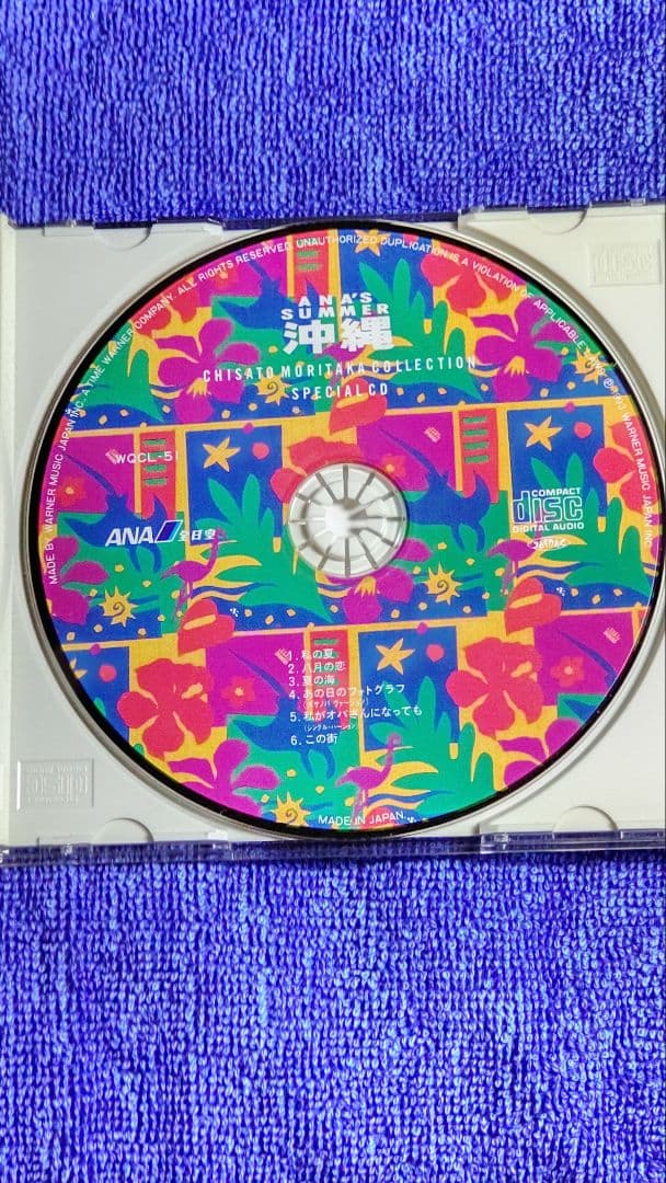 ANA's SUMMER 沖縄 森高千里 CD 【非売品】