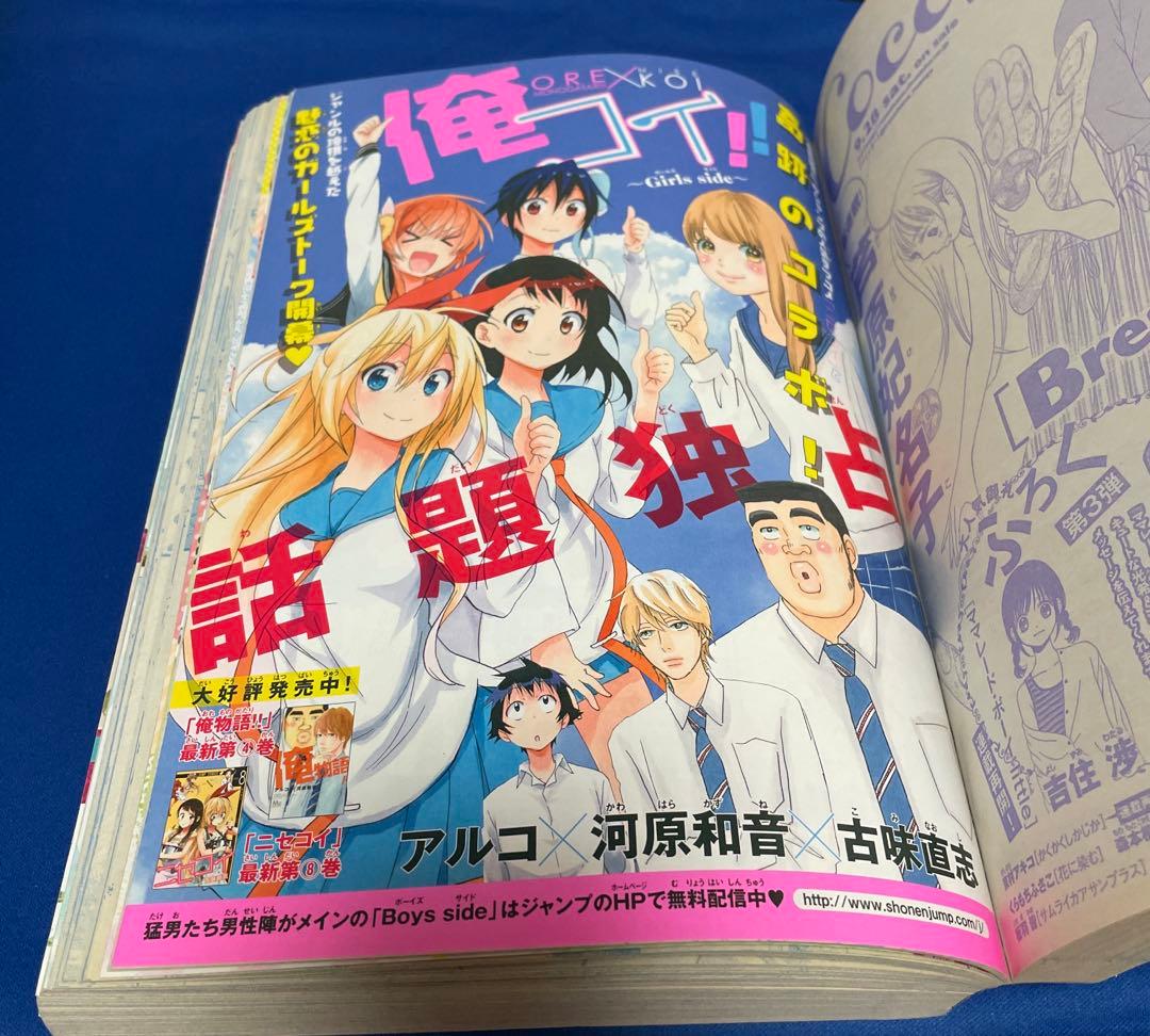 別冊マーガレット2013年10月号 オオカミ少女と黒王子きせかえカバー付き