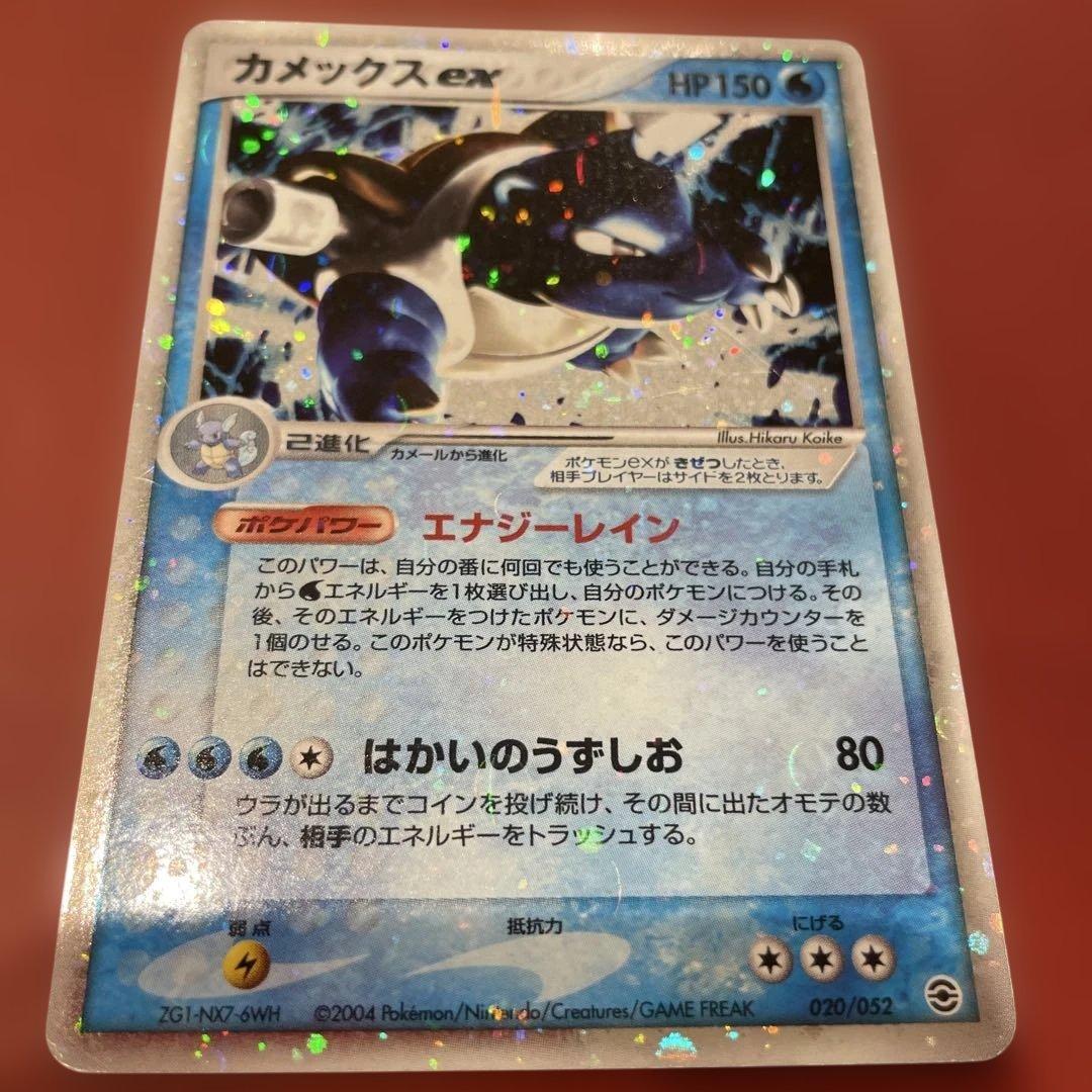 ポケモンカード カメックスex ランダム構築スターター 020/052
