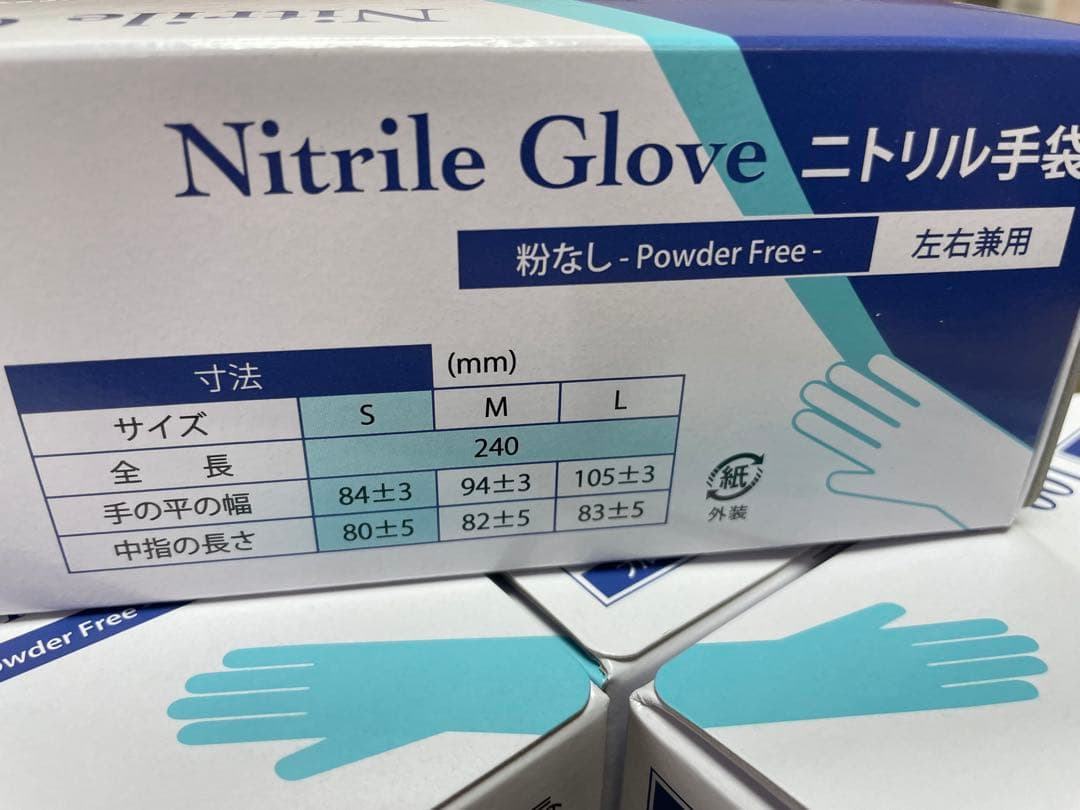 ニトリル手袋 Sサイズ 3,000枚 大口対応可能