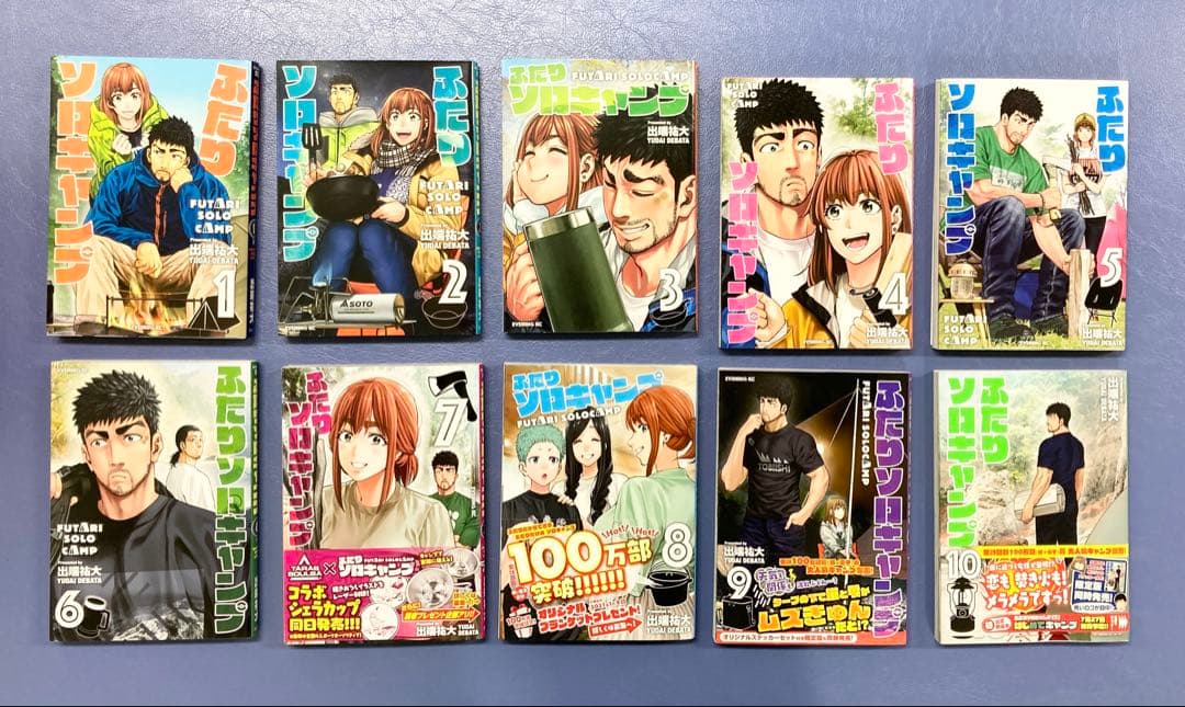 【１巻以外すべて初版】ふたりソロキャンプ 1〜22巻 全巻セット 出端祐大