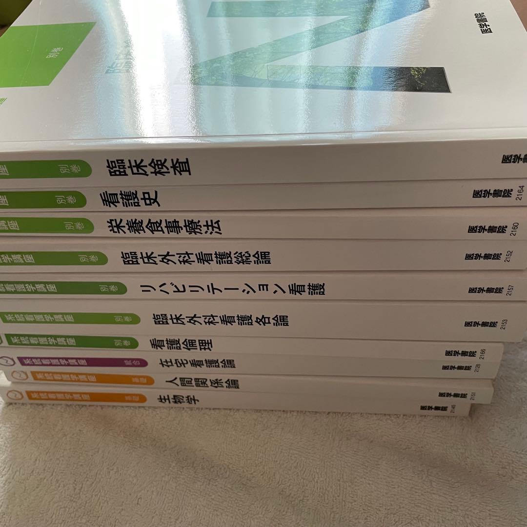 系統看護学講座 医学書院