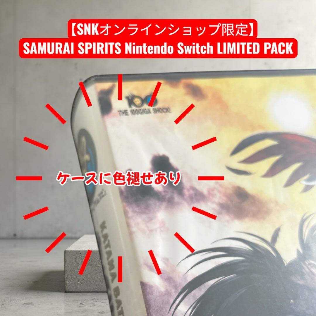 【限定希少品】サムライスピリッツ Switch LIMITED PACK