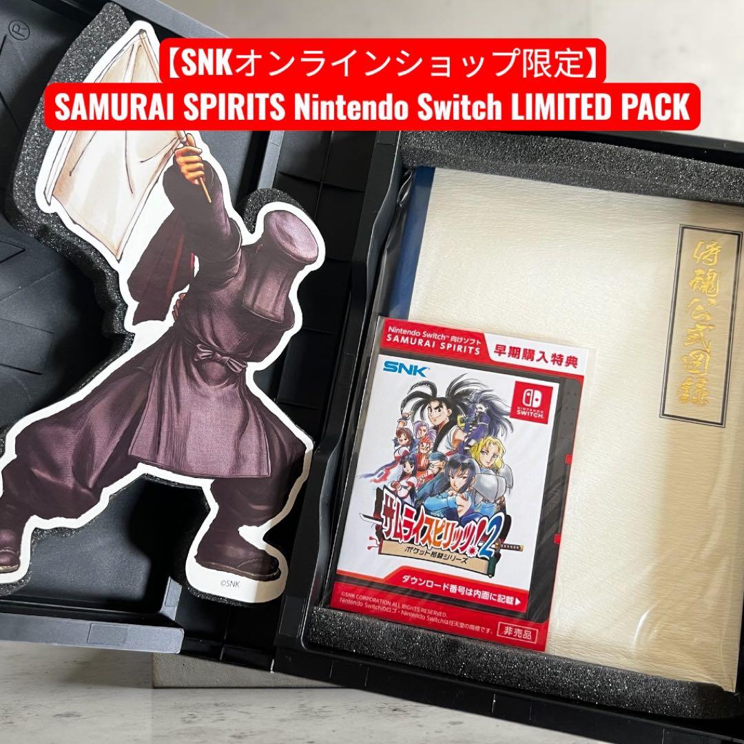 【限定希少品】サムライスピリッツ Switch LIMITED PACK